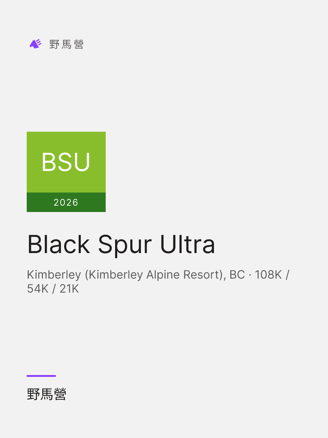 Black Spur Ultra 的分享圖