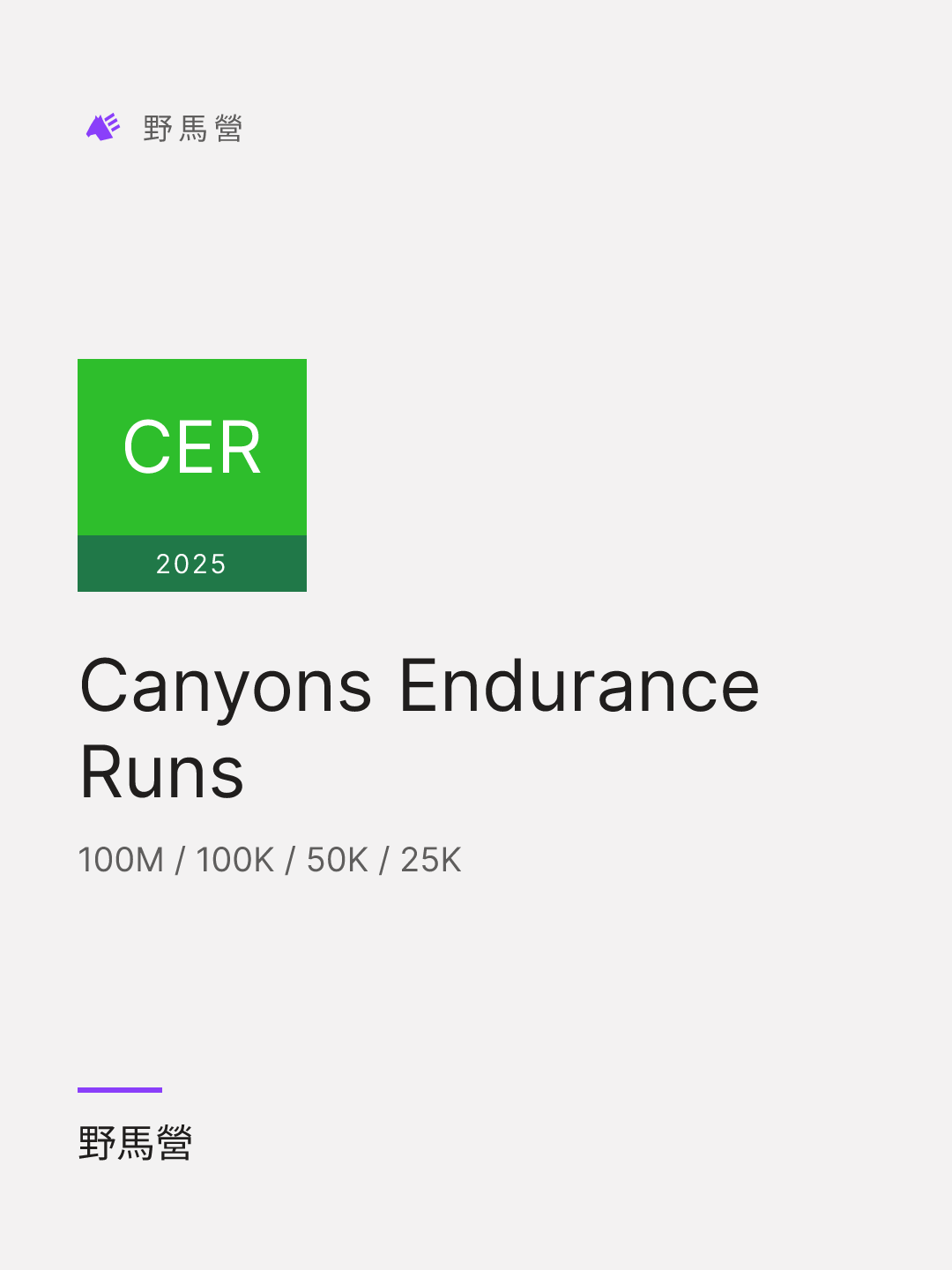 Canyons Endurance Runs 的分享圖