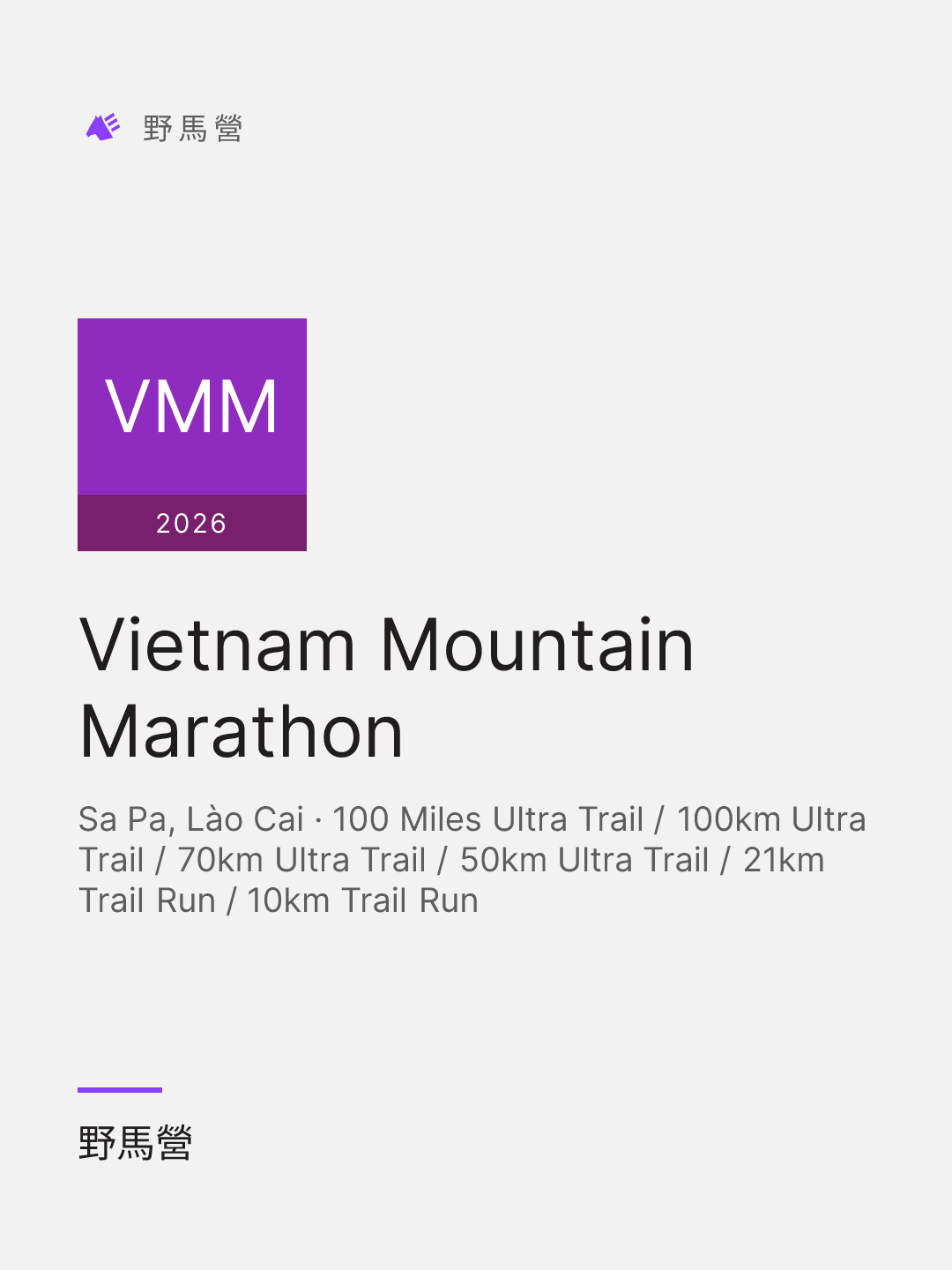 Vietnam Mountain Marathon 的分享圖